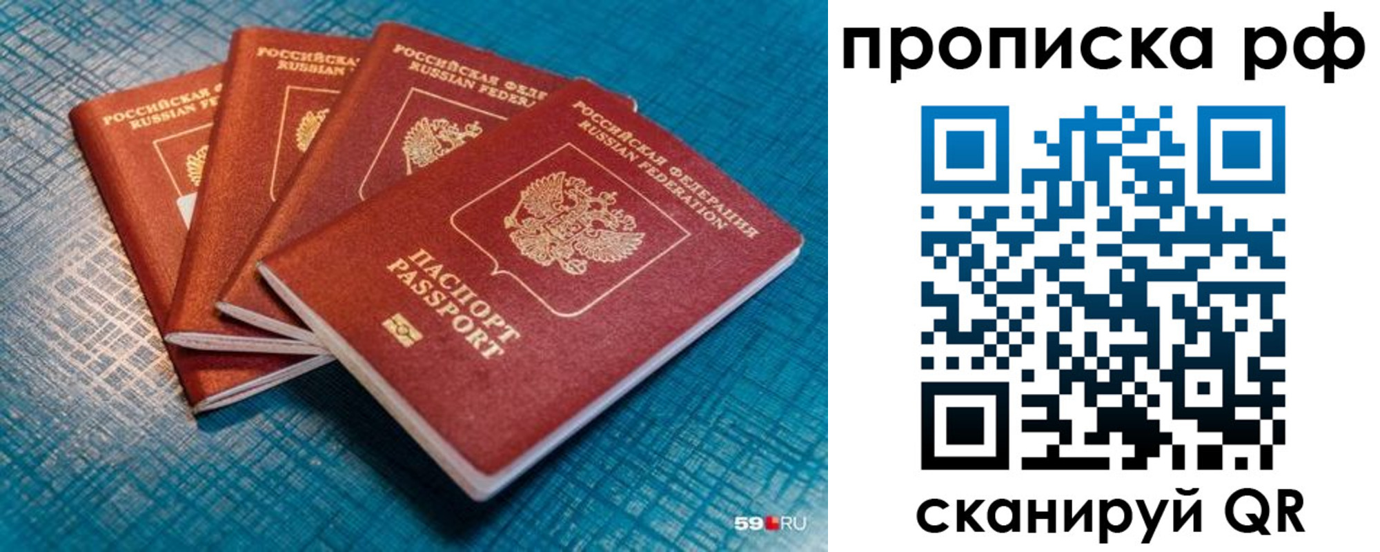 где прописаться в Мирном