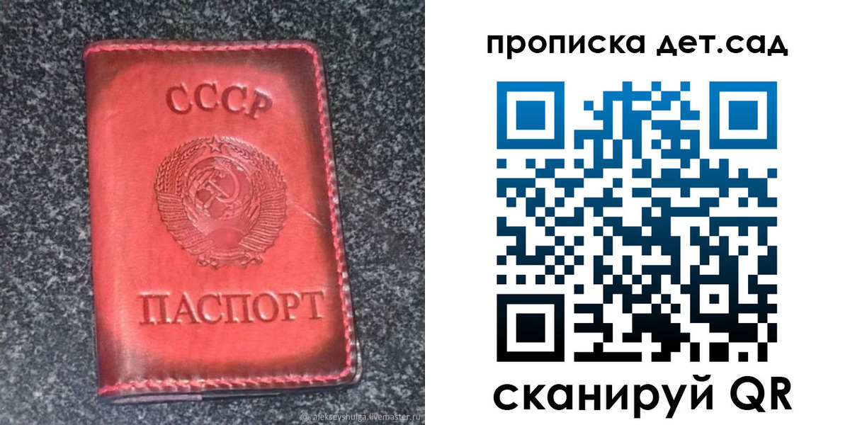 временная регистрация для всех в Мирном