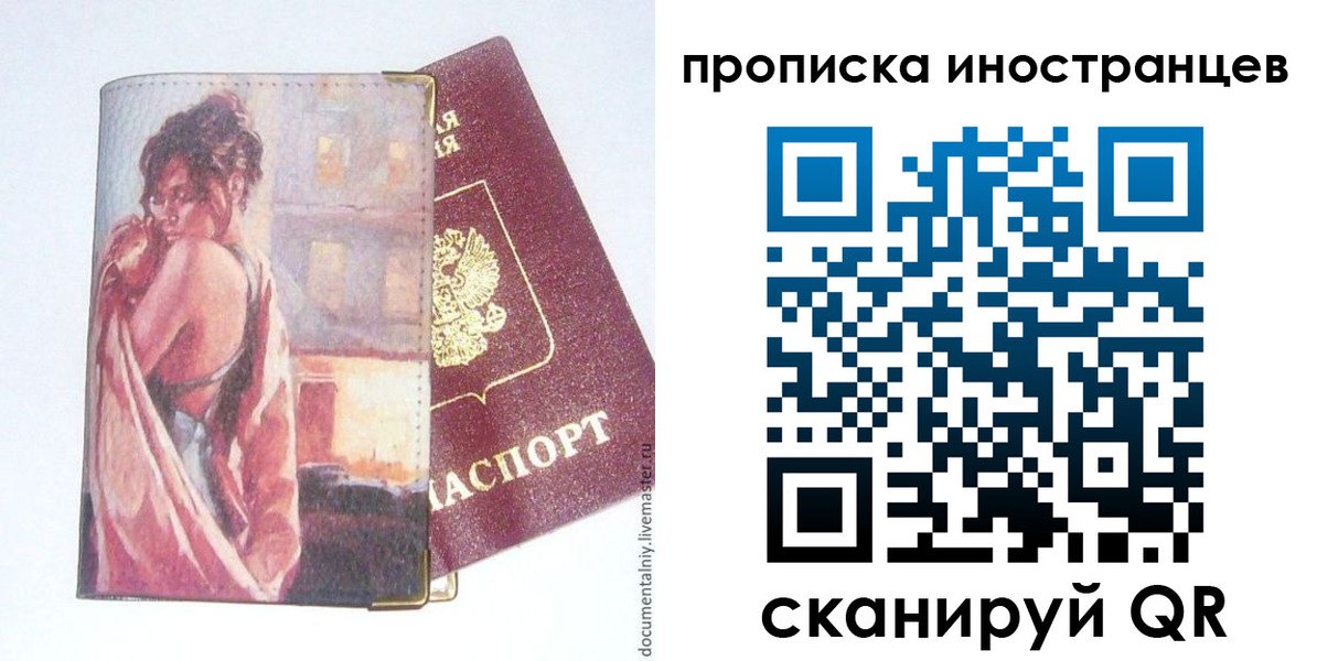 регистрация в Мирном