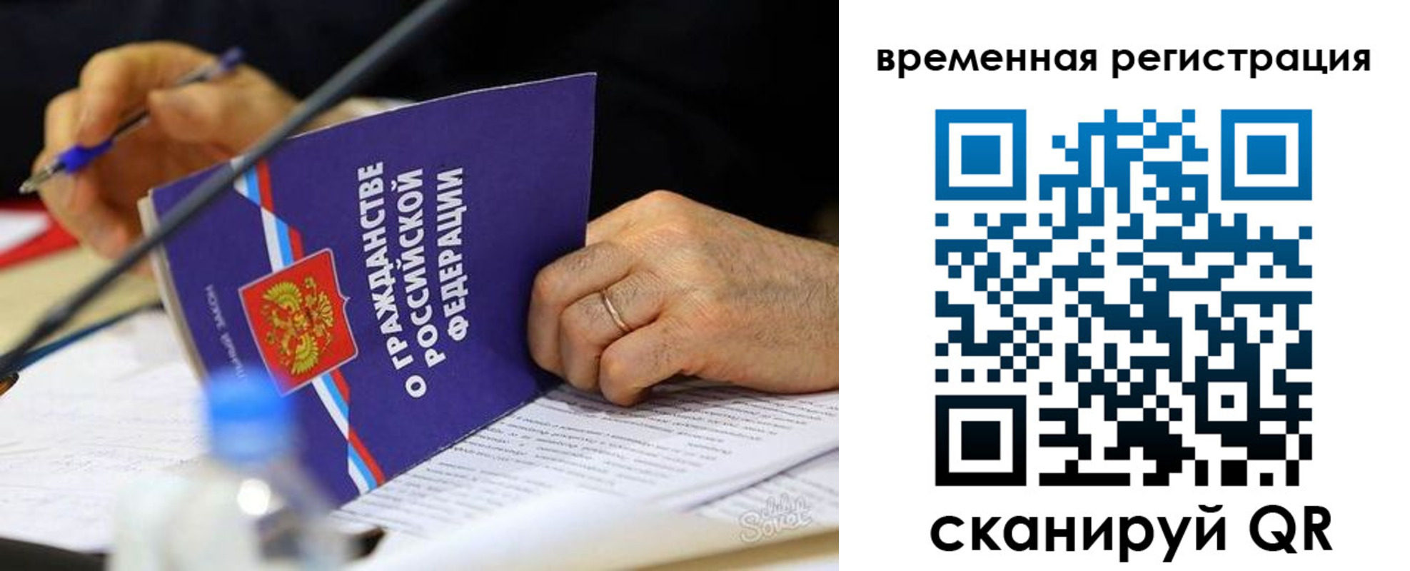 прописка для кредита в Мирном