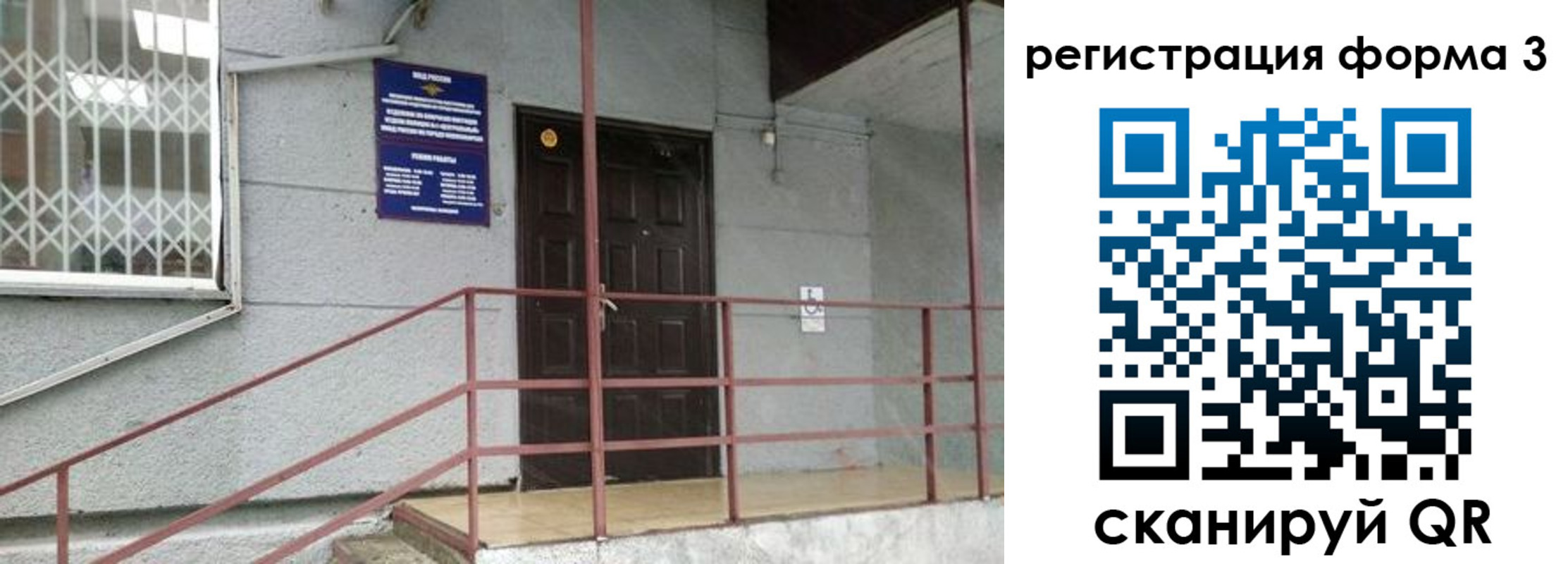 временная регистрация госуслуги в Мирном