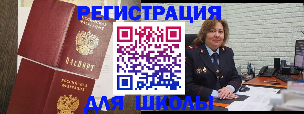 миграционный учет в Мирном