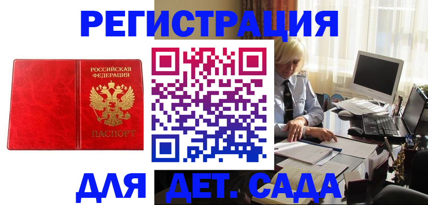 временная регистрация купить в Мирном
