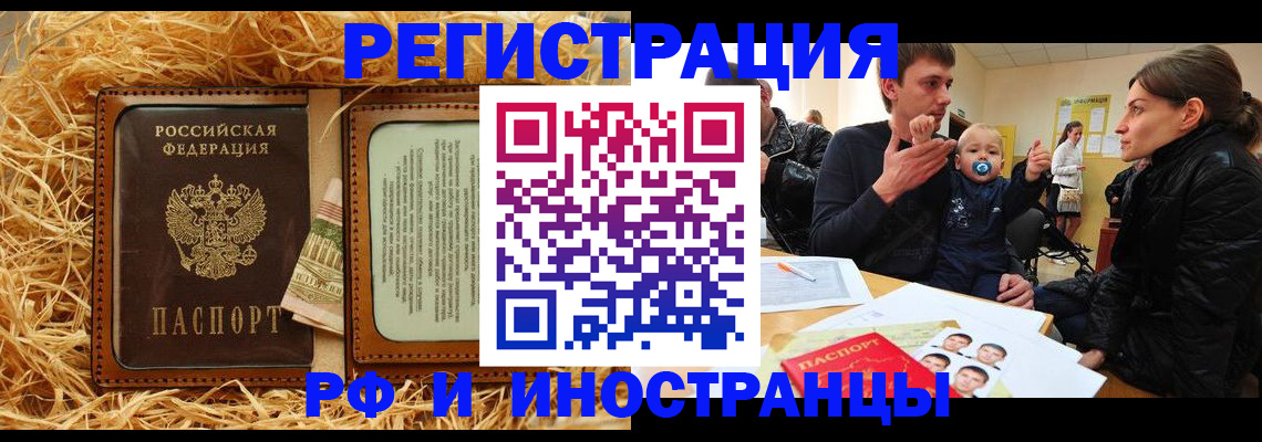 прописка ребенка в Мирном