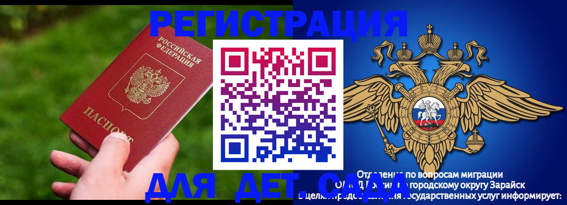 миграционный учет в Мирном