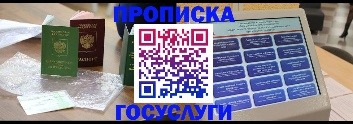 регистрация для школы в Мирном